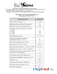 Datasheet СФД1-3535-03 manufacturer Мэри