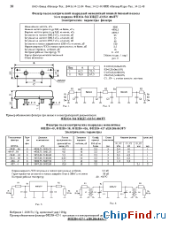 Datasheet ФП2П4-550 manufacturer Метеор