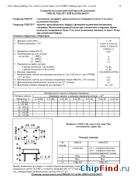 Datasheet ГК82-П-Т manufacturer Метеор