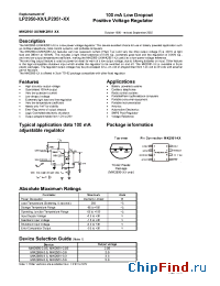 Datasheet MIK2950-3.0 manufacturer Микрон