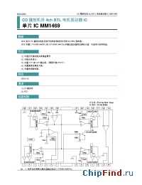 Datasheet MM1469 manufacturer Mitsumi