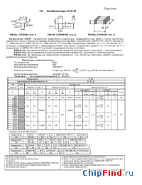 Datasheet K10-43в manufacturer Монолит