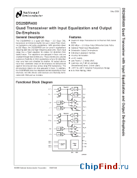 Datasheet DS25BR400TSQ manufacturer National Semiconductor