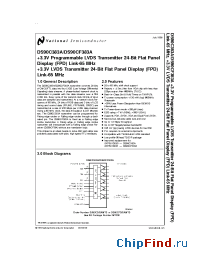 Datasheet DS90C383A manufacturer National Semiconductor