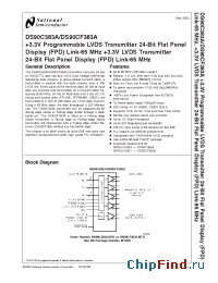 Datasheet DS90CF383AMTDX manufacturer National Semiconductor