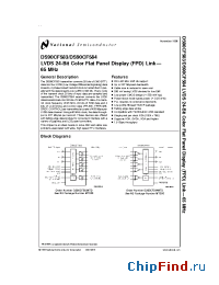 Datasheet DS90CF584 manufacturer National Semiconductor