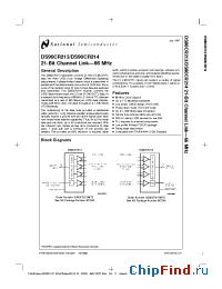 Datasheet DS90CR214MTD manufacturer National Semiconductor