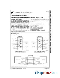 Datasheet DS90CR562MTD manufacturer National Semiconductor