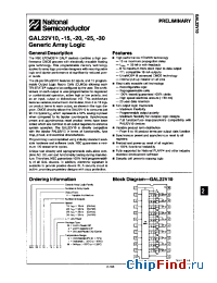 Datasheet GAL22V10-30 manufacturer National Semiconductor
