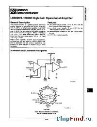 Datasheet LH0020CG manufacturer National Semiconductor