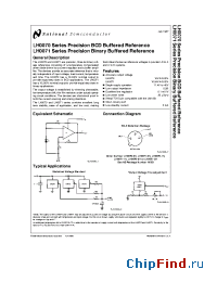 Datasheet LH0071-0 manufacturer National Semiconductor
