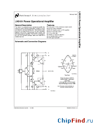 Datasheet LH0101 manufacturer National Semiconductor