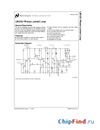 Datasheet LM1391 manufacturer National Semiconductor