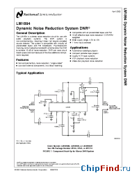 Datasheet LM1894MX manufacturer National Semiconductor