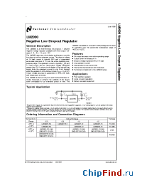 Datasheet LM2990S-5.0 manufacturer National Semiconductor