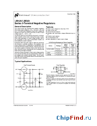 Datasheet LM320T5 manufacturer National Semiconductor