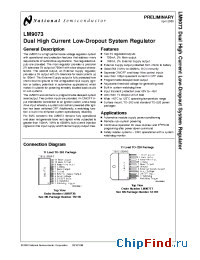 Datasheet LM9073S manufacturer National Semiconductor