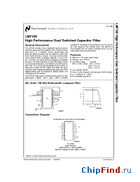Datasheet LMF100AE/883 manufacturer National Semiconductor