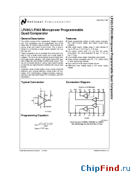 Datasheet LP265 manufacturer National Semiconductor