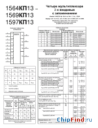 Datasheet 1564КП13 manufacturer НЗППсОКБ
