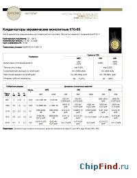 Datasheet К10-69 manufacturer ОПЭК