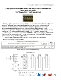 Datasheet КИПВ04Б-5/8К manufacturer Оптрон