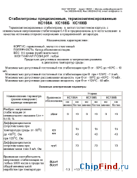 Datasheet КС108А manufacturer Оптрон