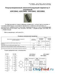 Datasheet ЗЛС338А2. manufacturer Оптрон