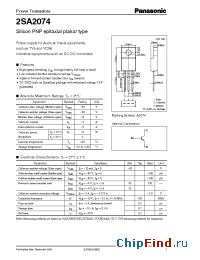 Datasheet 2SA2074 manufacturer Panasonic