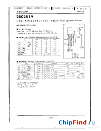 Datasheet 2SC2519 manufacturer Panasonic