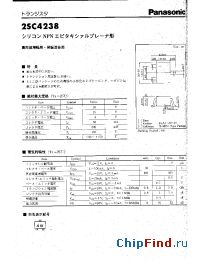 Datasheet 2SC4238 manufacturer Panasonic