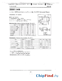Datasheet 2SD1151 manufacturer Panasonic