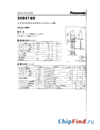 Datasheet 2SD2180 manufacturer Panasonic