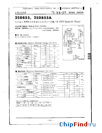 Datasheet 2SD855 manufacturer Panasonic