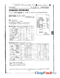Datasheet 2SD858 manufacturer Panasonic
