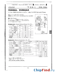 Datasheet 2SD866 manufacturer Panasonic