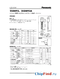 Datasheet 2SD893 manufacturer Panasonic