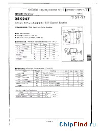 Datasheet 2SK247 manufacturer Panasonic