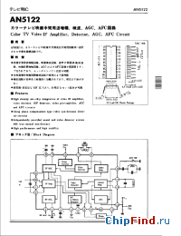 Datasheet AN5122 manufacturer Panasonic