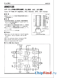 Datasheet AN5125 manufacturer Panasonic