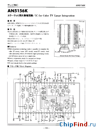 Datasheet AN5156K manufacturer Panasonic