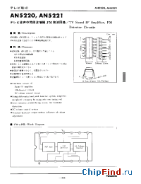 Datasheet AN5220 manufacturer Panasonic