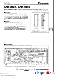Datasheet AN5303K manufacturer Panasonic