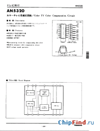Datasheet AN5310 manufacturer Panasonic