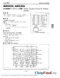 Datasheet AN5355 manufacturer Panasonic