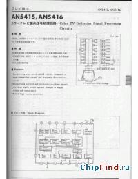 Datasheet AN5415 manufacturer Panasonic
