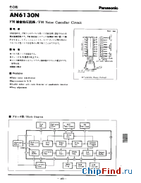 Datasheet AN6130N manufacturer Panasonic