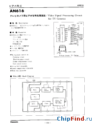 Datasheet AN616 manufacturer Panasonic