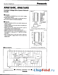 Datasheet AN6164K manufacturer Panasonic
