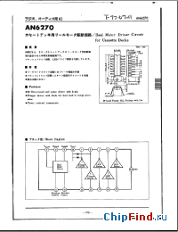 Datasheet AN6270 manufacturer Panasonic